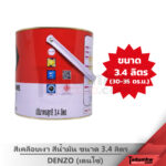 DENZO (3.4 ลิตร) สีน้ำมันเคลือบเงา สีเคลือบเงา ทาไม้ ทาเหล็ก ขนาด 1 แกลลอน ชุดที่ 3 - Image 2