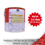 DENZO (3.4 ลิตร) สีน้ำมันเคลือบเงา สีเคลือบเงา ทาไม้ ทาเหล็ก ขนาด 1 แกลลอน ชุดที่ 3 - Image 3