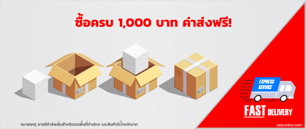 การจัดส่งสินค้า