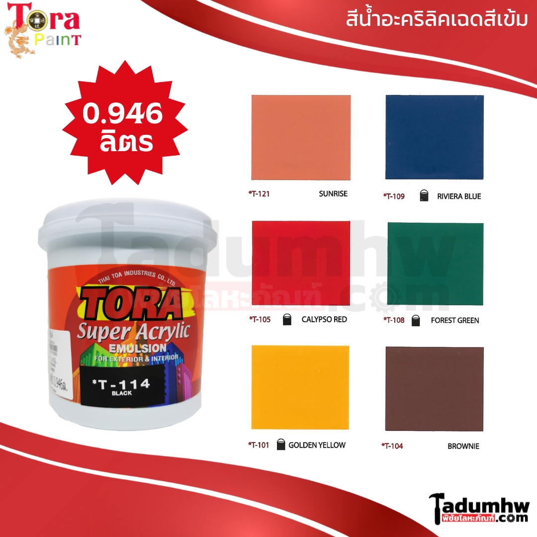 ปก TORA แม่สี สีอะคริลิค แท้ 100% ขนาด 1/4กล (0.946 ลิตร) สีน้ำซุบเปอร์อะครีลิคอิมัลชั่น - Image 1