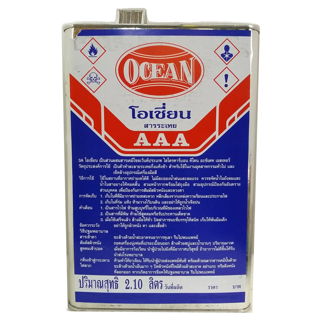 ทินเนอร์โอเชี่ยน-1 ทินเนอร์ Ocean 2.10 ลิตร