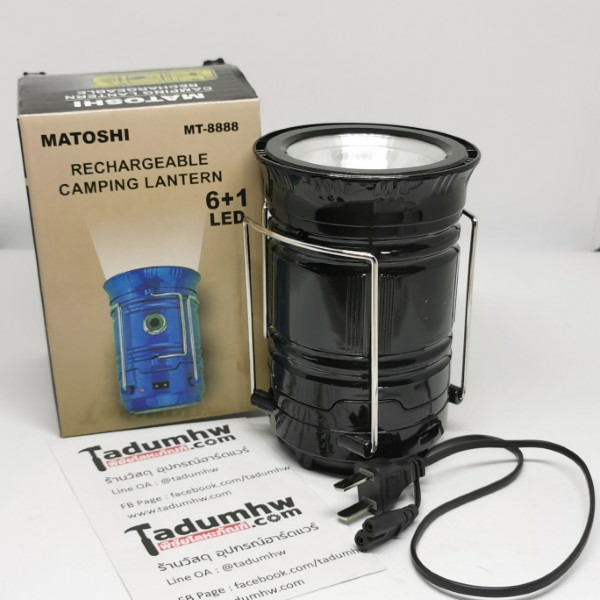 B0136 ชุดตะเกียง LED6+1 ชาร์จได้ MATOSHI ชุดตะเกียง LED6+1 ชาร์จได้ (ยี่ห้อ MATOSHI) - Image 1