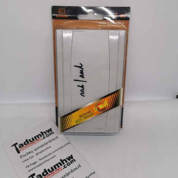 B0159 กระดิ่ง นูโทน 220 v. T-07 CHANG กระดิ่ง นูโทน 220 v. T-07 (ยี่ห้อ ช้าง) - Image 1