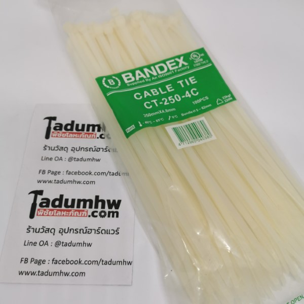 เคเบิลไทร์ ขนาด 10" (250 มิล) เคเบิลไทร์ ขนาด 10" (250 มิล)