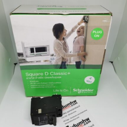 ตู้คอนซูเมอร์ (ยี่ห้อ Square D Classic+ Schneider) 4 ช่อง + เมน 50 A