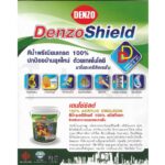 DENZOSHIELD (3.5ลิตร) สีทาบ้าน สีน้ำกึ่งเงา สีเช็ดล้างได้ สีทาภายนอก-ภายใน ขนาด 1 แกลลอน - Image 5