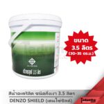 DENZOSHIELD (3.5ลิตร) สีทาบ้าน สีน้ำกึ่งเงา สีเช็ดล้างได้ สีทาภายนอก-ภายใน ขนาด 1 แกลลอน - Image 2