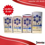 RACER หลอดแอลอีดี หลอดไฟ หลอดกลม LED BULB 7.5w 10.5w 13.5w และ 15.5w ขั้วหลอด E27 แสงไฟสีขาว Daylight 6500K - Image 2