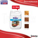 BEGER เบเยอร์​ไดร้ท์ รักษาเนื้อไม้​ ผลิตภัณฑ์ป้องกันปลวกและเชื้อรา ชนิดทา สูตรน้ำ กลิ่นไม่ฉุน​ 1.5 ลิตร