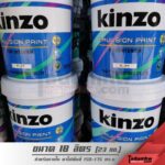 KINZO (23 กก.) สีน้ำทาบ้าน สีทาบ้าน สีทาฝ้า ทาเพดาน ภายใน ขนาด 5 แกลลอน หรือ ถังใหญ่ - Image 3