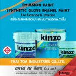 KINZO (23 กก.) สีน้ำทาบ้าน สีทาบ้าน สีทาฝ้า ทาเพดาน ภายใน ขนาด 5 แกลลอน หรือ ถังใหญ่ - Image 6