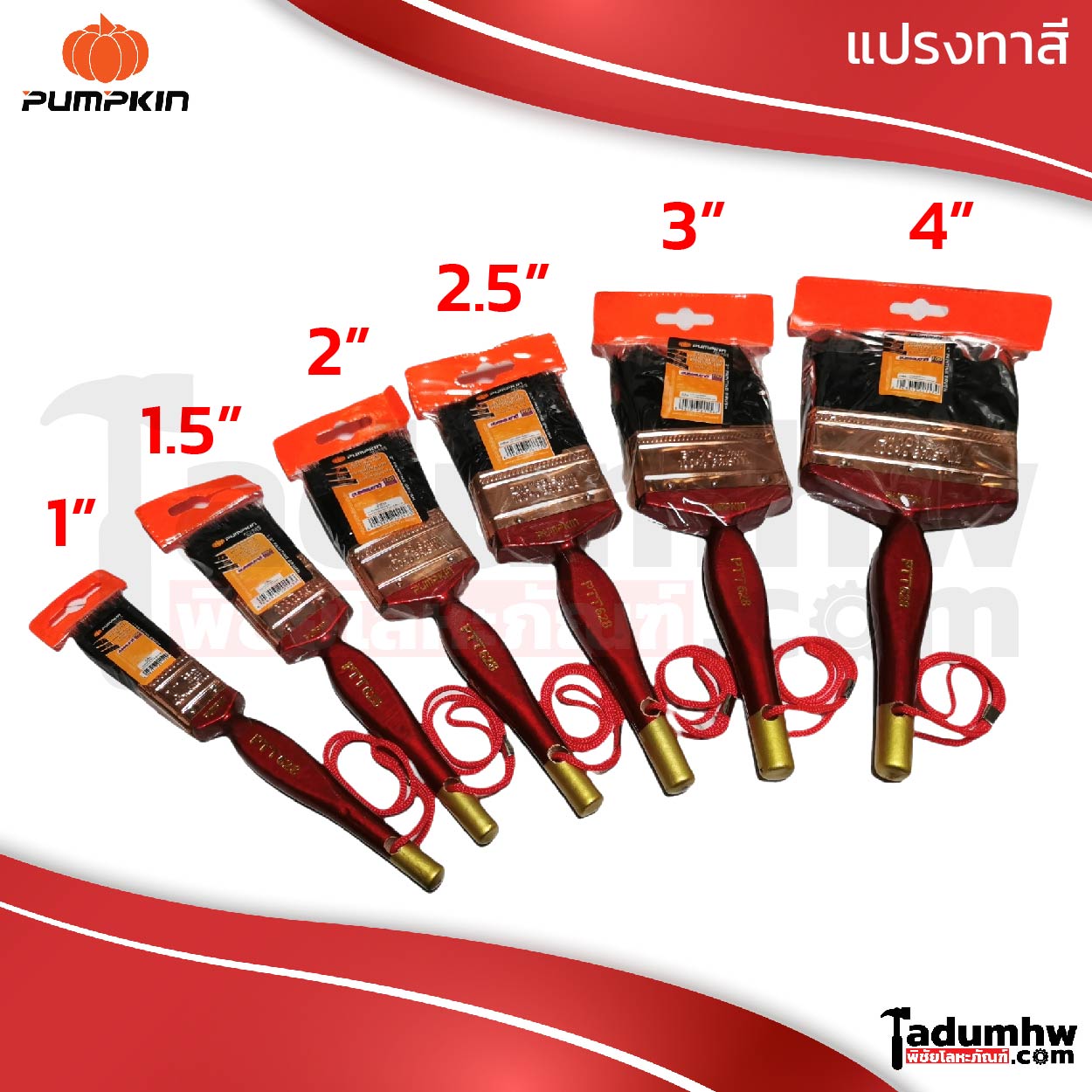 COVER แปรงทาสี PTT-628-2-01 PUMPKIN (พัมคิน) แปรงทาสี ขนนุ่ม ยาวพิเศษ ขนสีดำ ขนสัตว์ธรรมชาติ 100% อย่างดี รุ่น PTT-628 ฟักทอง - Image 1