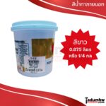 DENZO (0.875 ลิตร) สีน้ำอะคริลิค ชนิดด้าน ทาภายนอก-ใน D-110 สีขาว ขนาด 1/4 แกลลอน - Image 3