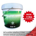 DENZOSHIELD (9ลิตร) สีทาบ้าน สีน้ำกึ่งเงา สีเช็ดล้างได้ สีทาภายนอก-ภายใน ขนาด 2.5 แกลลอน - Image 2