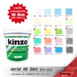 KINZO (23 กก.) สีทาบ้าน​ ชนิดด้าน สีน้ำทาภายนอกและภายใน ขนาด 5 แกลลอน หรือ ถังใหญ่