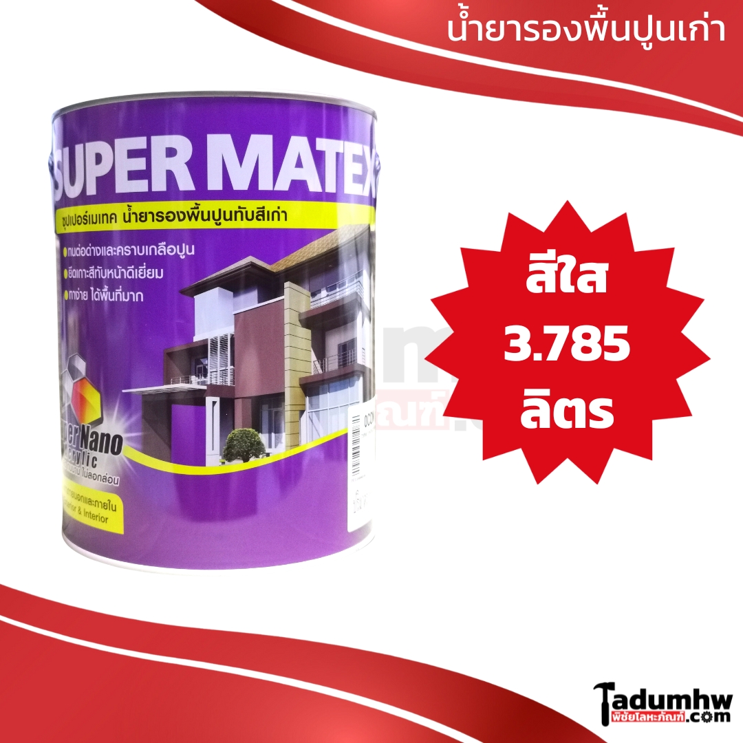 TOA SM #0CON -1 TOA SUPER METEX (3.785 ลิตร) น้ำรองพื้นปูน (ปูนเก่า-เก่ามาก) สีใสเงา ทาได้ทั้งภายนอกและภายใน #0CON ขนาด 1 แกลลอน - Image 1