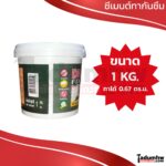 DRAGA FIX SHIELD (1 กก.) ซีเมนต์ทากันซึม ชนิดยืดหยุ่น สีเทา D906 ขนาด 1/4 แกลลอน - Image 2