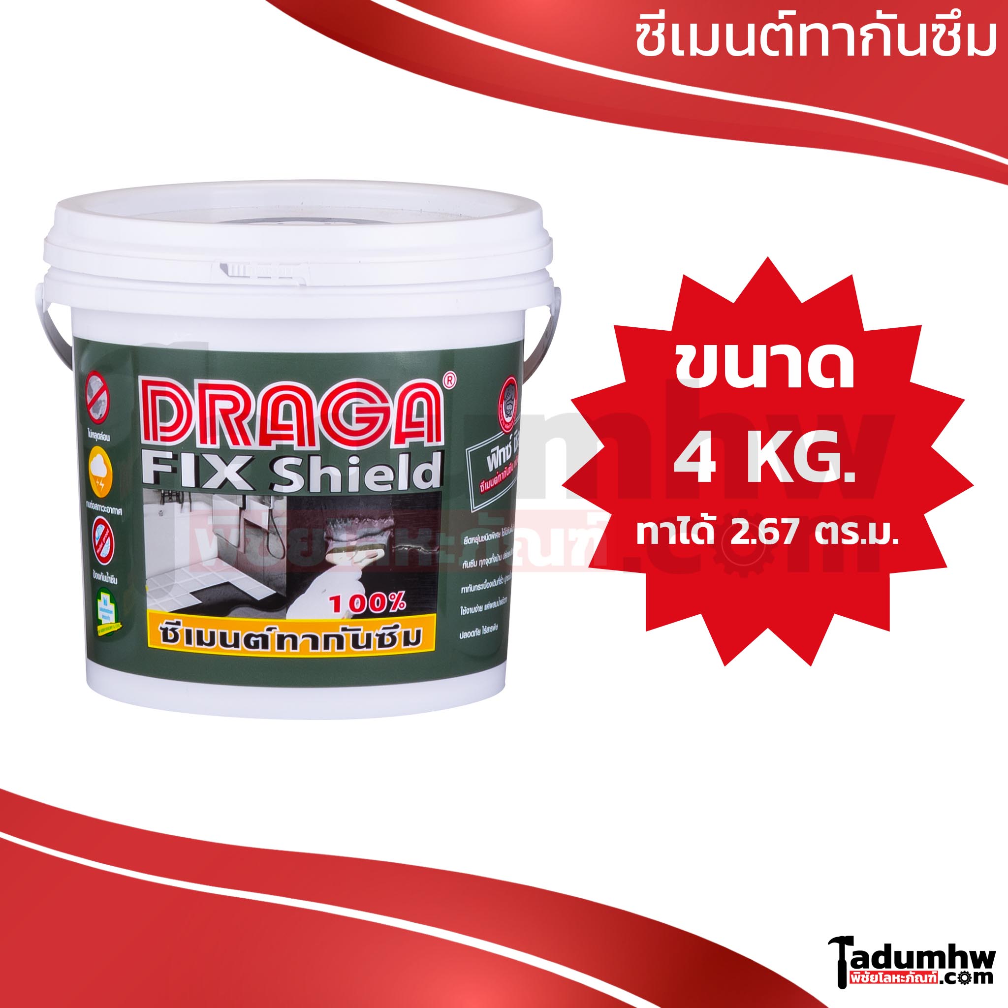 DRAGA FIX SHIELD D906 4KG DRAGA FIX SHIELD (4 กก.) ซีเมนต์ทากันซึม ชนิดยืดหยุ่น สีเทา D906 ขนาด 1 แกลลอน - Image 1