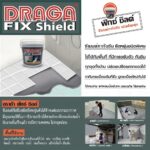 DRAGA FIX SHIELD (1 กก.) ซีเมนต์ทากันซึม ชนิดยืดหยุ่น สีเทา D906 ขนาด 1/4 แกลลอน - Image 3