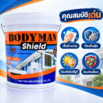 Bodyman Shield (18 ลิตร) สีอะคริลิค สีน้ำกึ่งเงา สีทาบ้านกึ่งเงา ทาภายนอกและภายใน ขนาด 5 แกลลอน - Image 3